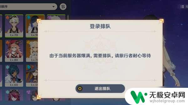 原神手游下载了为什么进不去 原神手游进不去黑屏闪退怎么办？