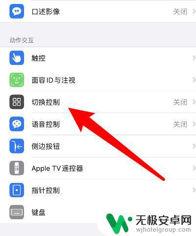 苹果手机翻页效果怎么改 iPhone12如何开启滑动翻页设置