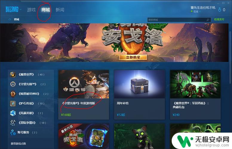 steam怎么买守望先锋 守望先锋steam版怎么购买？