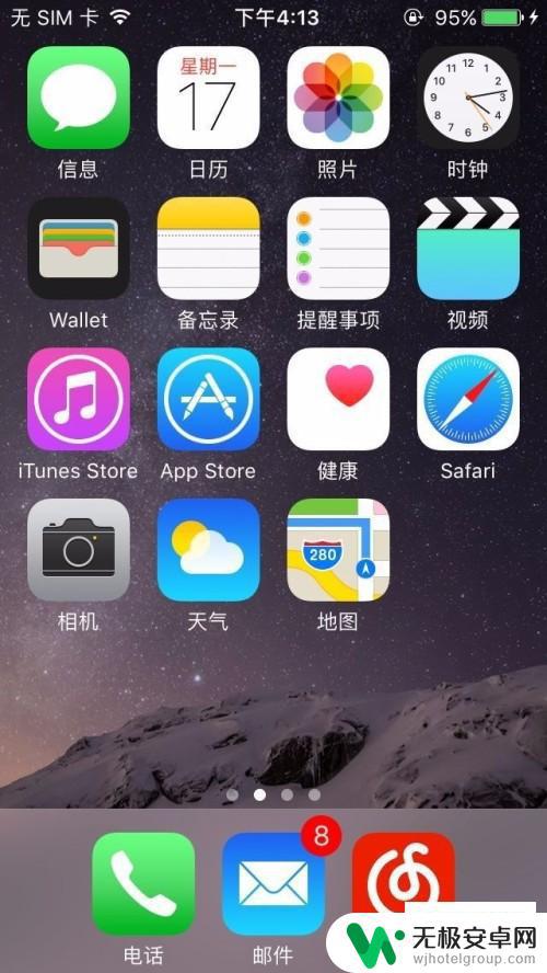 苹果手机的立体桌面怎么设置 iPhone 3D壁纸设置步骤详解