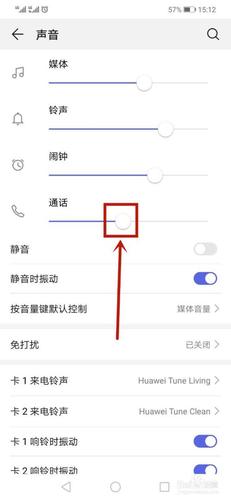 手机对方接听声音小怎么办 为什么手机通话时，对方听不清楚声音？