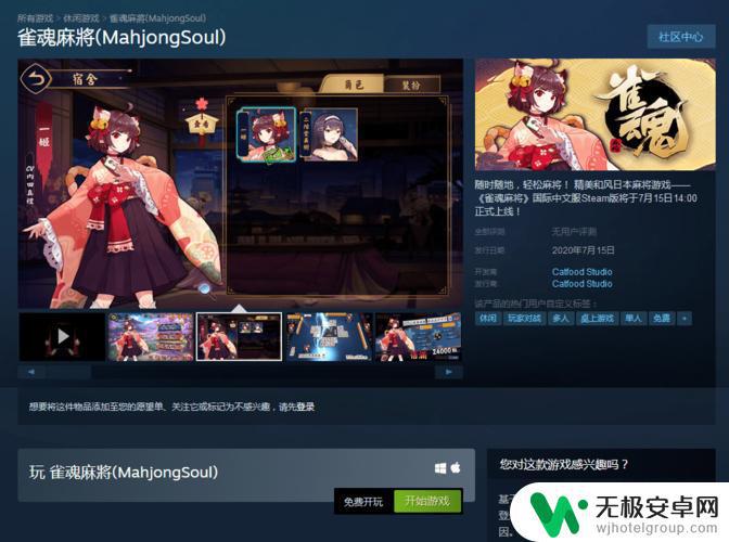 手机雀魂怎么登录steam账号 人工智能在教育领域的应用