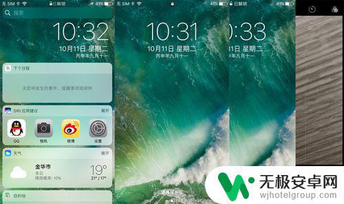 苹果手机锁屏界面编辑 ios16自定义锁屏壁纸设置教程