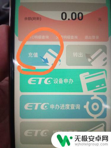 手机etc卡怎么充值 鲁通卡手机充值方法是什么？
