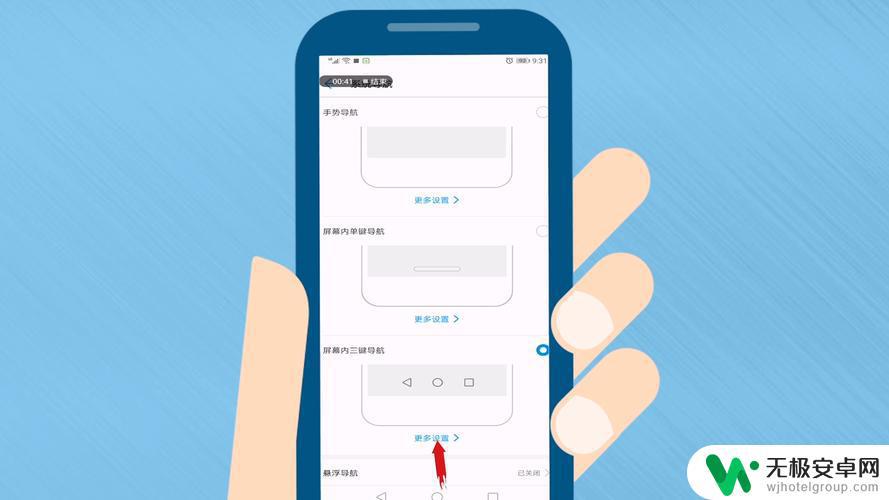 华为手机桌面导航键怎么设置 华为手机底部按钮设置方法