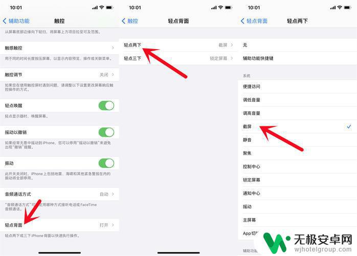 苹果13手机怎么一次性截长屏 iPhone13promax如何截取长图-长图截取教程