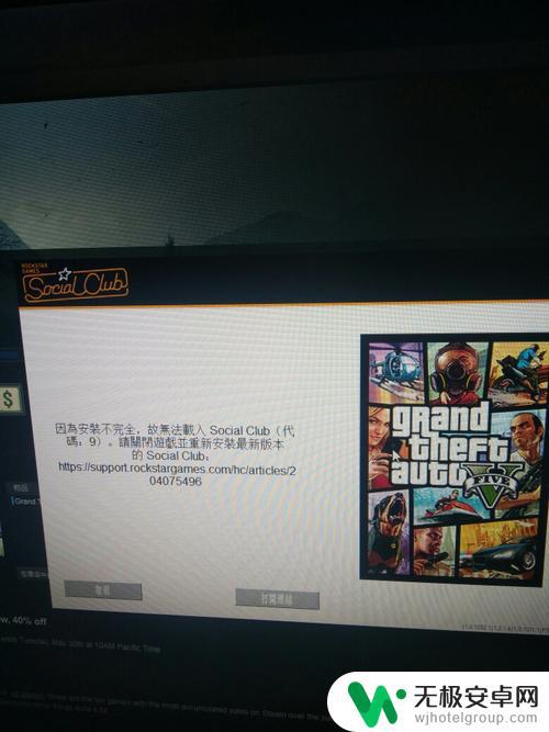 steamdeckgta5进不去 Steam Deck玩GTA5卡在加载界面怎么办