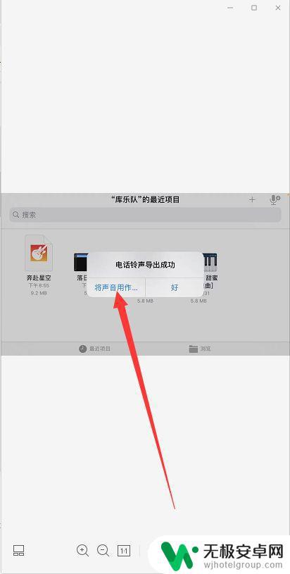 苹果手机铃声和震动一起怎么设置 - iPhone震动设置详细教程