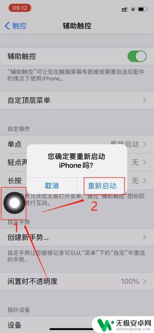 苹果7手机如何强制重启 iPhone 7/Plus死机怎么办