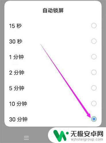 如何让手机锁屏显示时间 手机锁屏后显示时间设置方法