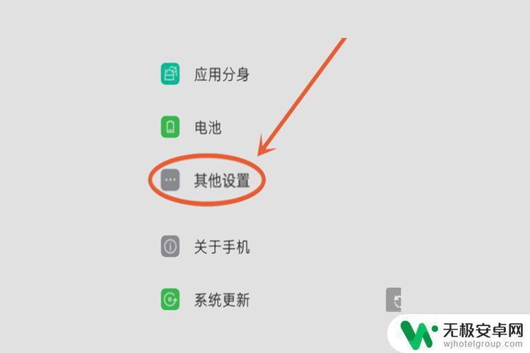 oppo 手机怎么关闭拉出现的搜索栏 OPPO手机全局搜索关闭指南