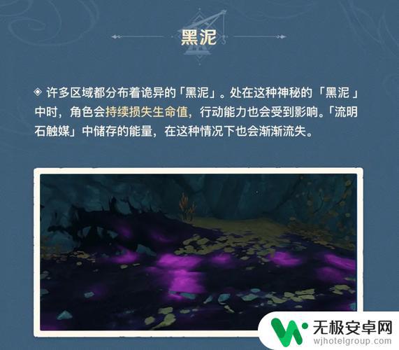 原神游戏最大的黑暗 原神故事情节深度分析