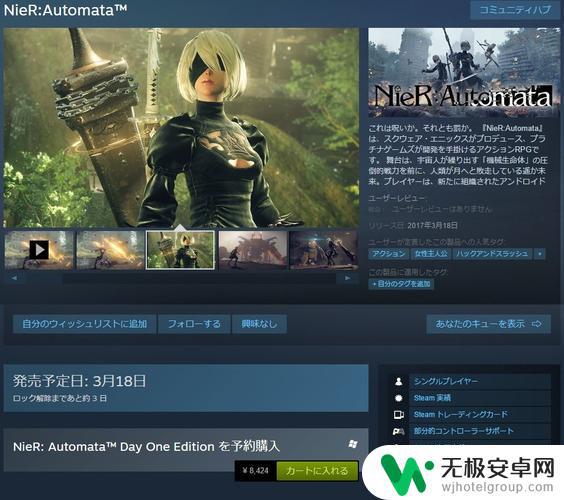 下了steam怎么玩尼尔 尼尔机械纪元steam版购买方法和价格