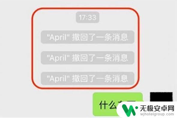 苹果手机撤回的消息怎么查看 如何恢复被微信撤回的消息