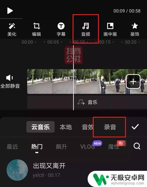 抖音有背景音怎么加录音？独家教程带你快速搞定！