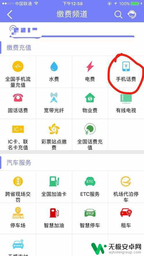 手机充值话费1元怎么充 如何使用1元充值话费