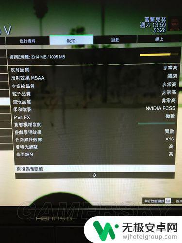 gta5设置保存不了 GTA5全屏设置无法保存怎么解决