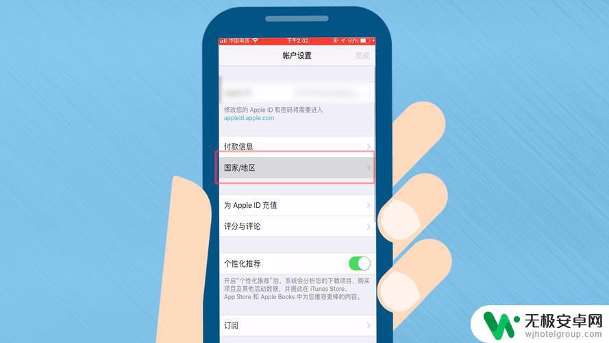 苹果手机怎么改国区 如何将Apple ID国家或地区更改为中国