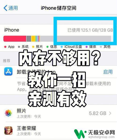 储存空间不足怎么办苹果手机 苹果手机如何清理存储空间