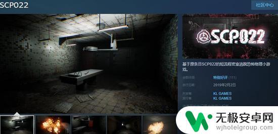 steam玩scp怎么联机 SCP秘密实验室 新手攻略