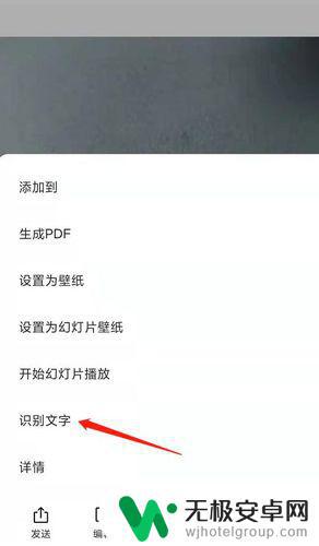 oppo手机相册怎么识别文字 OPPO手机如何使用OCR识别图片中的文字