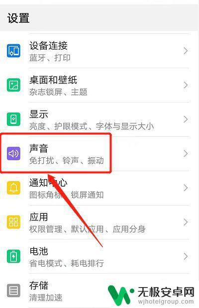 华为手机扬声器模式在哪里设置 手机扬声器如何调整音量大小？