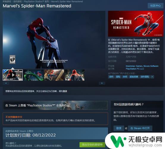 steam可以玩漫威蜘蛛侠吗 蜘蛛侠游戏在Steam上如何查找？