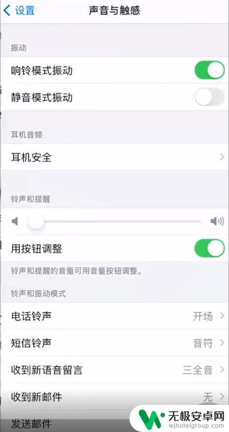 苹果手机声音没了怎么修复 苹果手机无声怎么处理