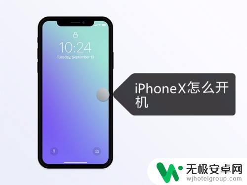 苹果手机快速开机的方法 iPhone系统如何快速重启的方法及步骤