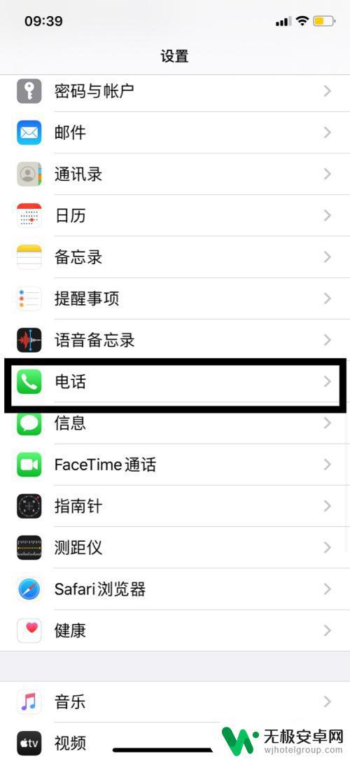 苹果手机怎么找到删除的电话 iPhone通讯录误删怎么恢复