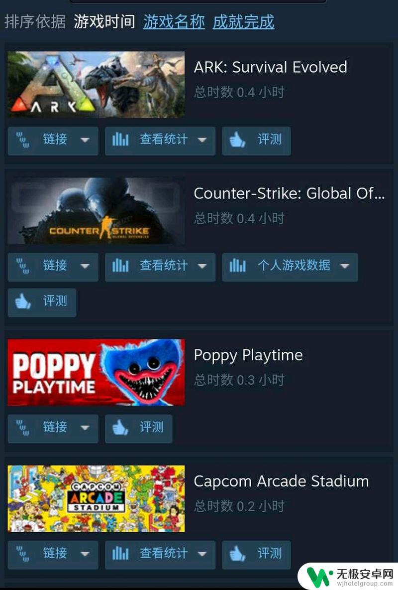 steam手机版库存 steam手机版游戏介绍及预览方法