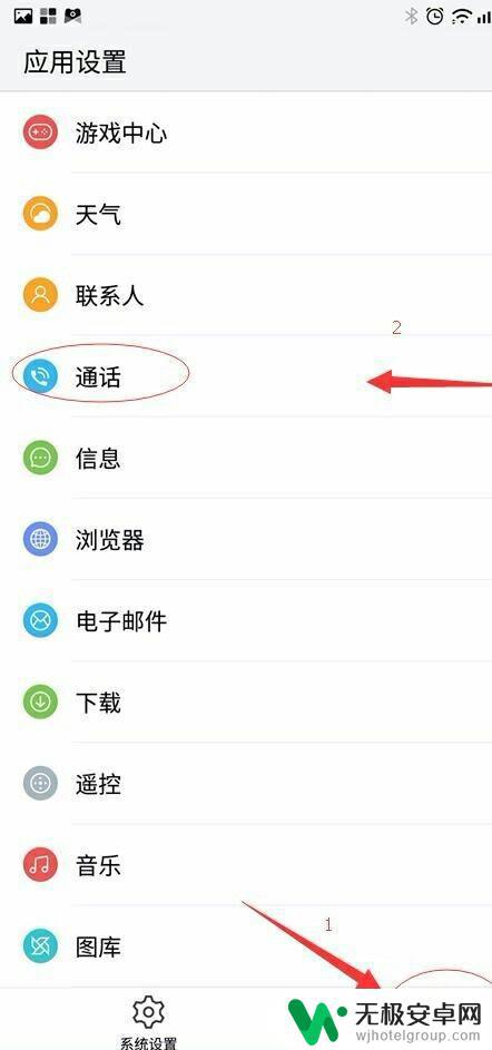 苹果手机怎么开通语音通话功能 iPhone13promax高清通话设置方法