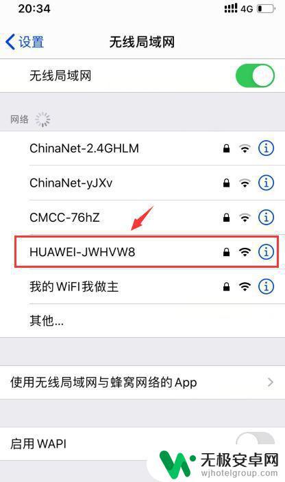 手机怎么解锁别人家wifi密码呢 手机wifi密码破解教程及工具分享