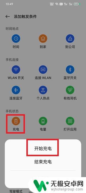 oppo手机充电提示音怎么换 如何关闭oppo充电时的提示音