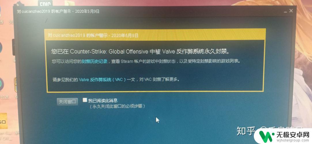 csgo封号会封steam嘛 csgo游戏作弊如何避免封禁