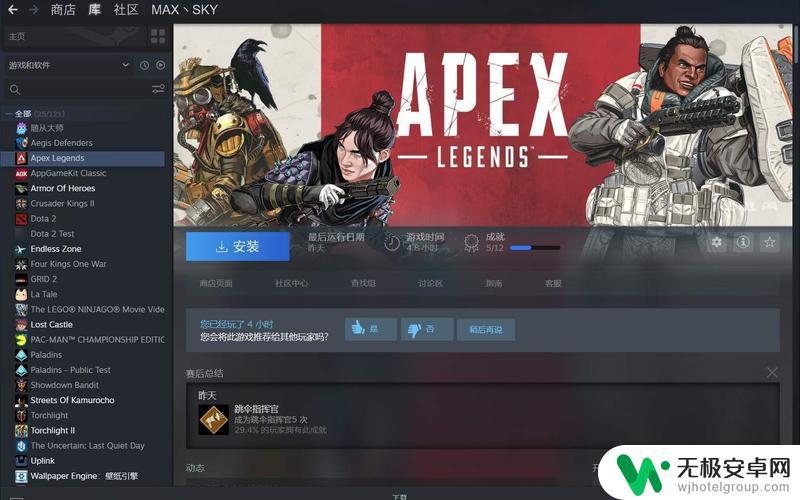 apex如何加入steam库 Apex Legends如何使用Steam一键导入游戏