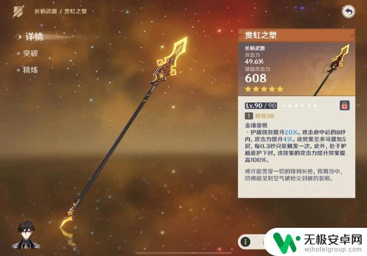 原神用什么四星武器 原神夜兰如何选择适合自己的武器