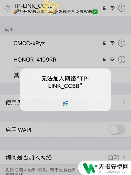 苹果手机网连上却用不了 iPhone手机连接WiFi但上不了网怎么办？解决方法
