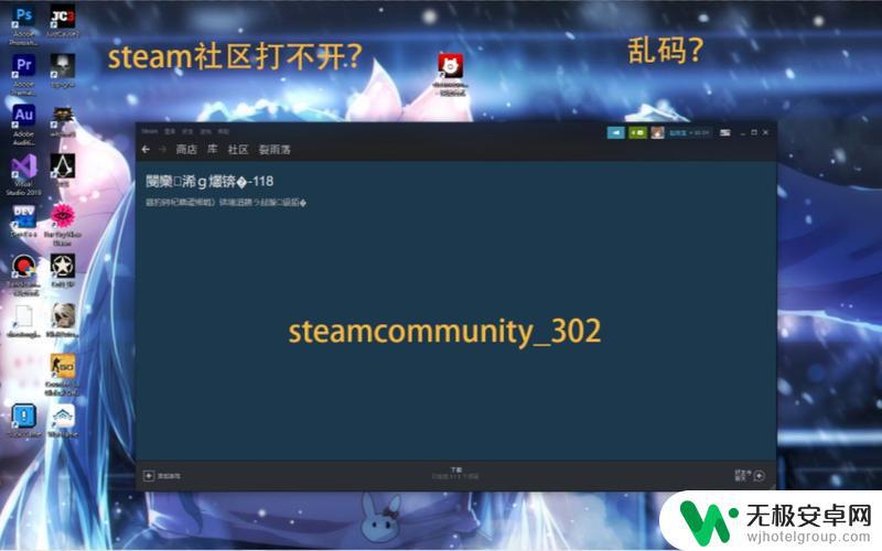 steamcommunity302乱码 steam社区访问工具下载