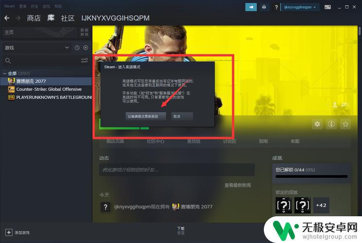 2077steam离线怎么玩 赛博朋克2077如何离线玩