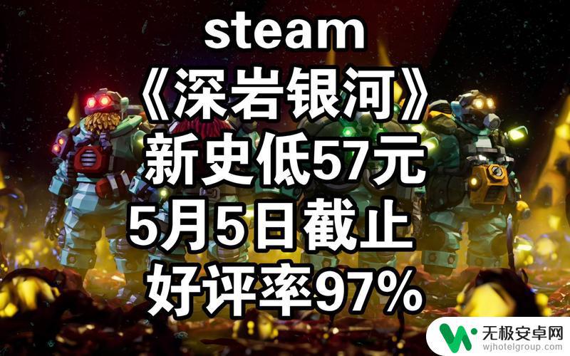 steam深岩银河多少钱 深岩银河普通版购买指南与评测