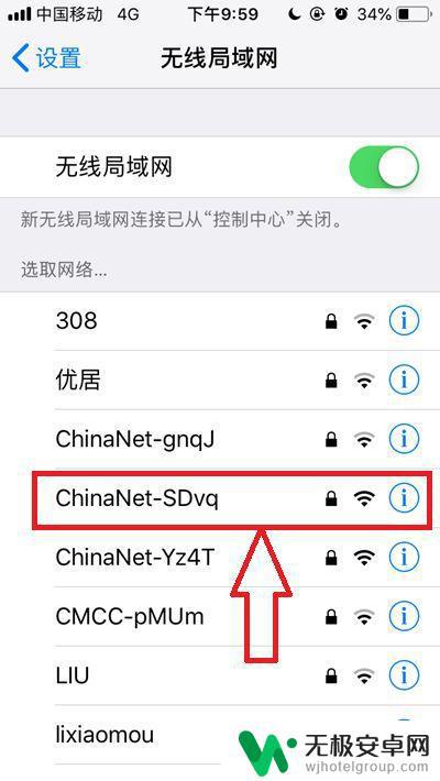 苹果手机 连接wifi6 iphone12如何设置连接wifi6网络