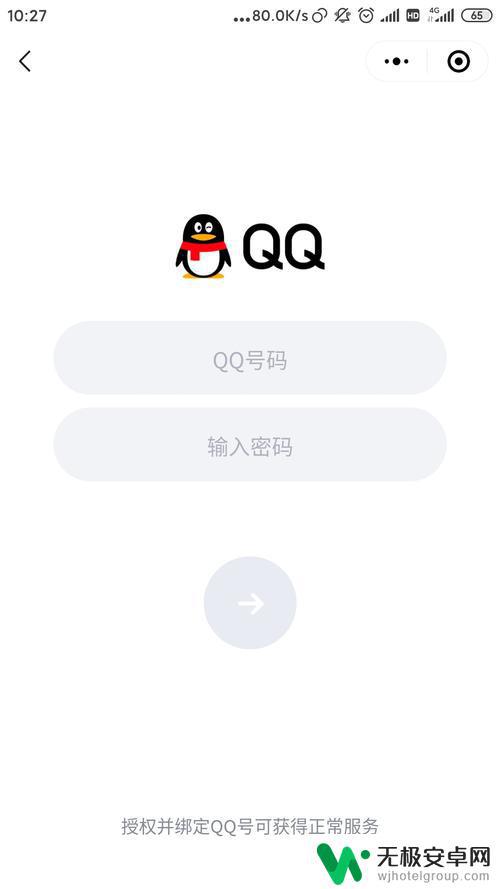 怎样在新手机登录qq qq更换绑定手机号后无法通过手机验证登陆该怎么办？