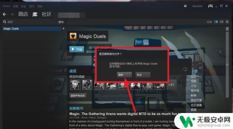 steam游戏卸了游戏存档还在吗 如何在卸载steam游戏时保存游戏存档