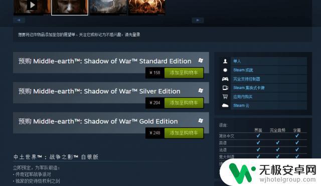 中土世界steam叫什么 中土世界战争之影steam游戏评测