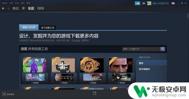 steam 无法访问创意工坊 Steam无法访问怎么办