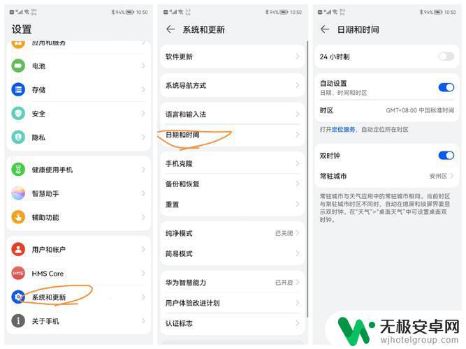 华为p50手机时间怎么设置 华为P50怎么设置24小时制，24小时制设置步骤