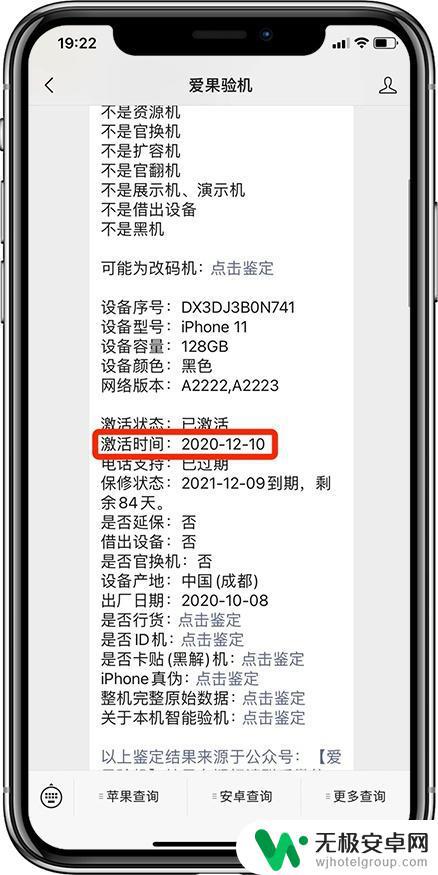 如何鉴定苹果13手机是不是正品 iPhone13真伪辨别方法及技巧