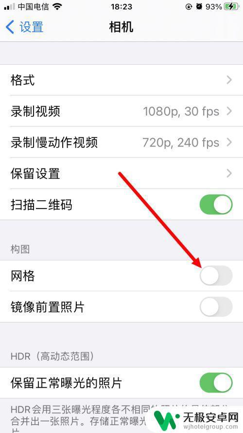 苹果手机相机怎么设置九宫格拍照 iPhone13如何打开拍照网格辅助线