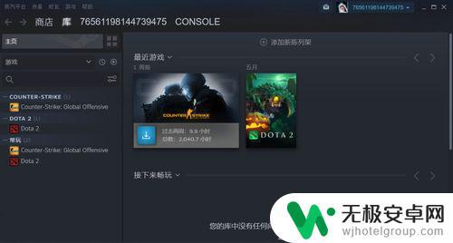 steam的csgo属于什么平台 CS:GO国服与国际服有什么区别？